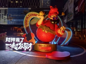 財神爺